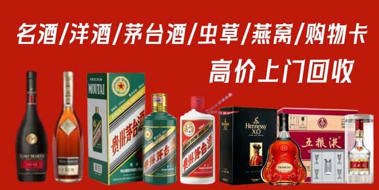 南充市营山回收烟酒