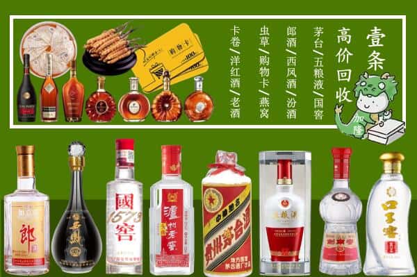 南充市营山回收名酒哪家好
