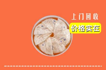 收购资讯:南充市营山回收燕窝
