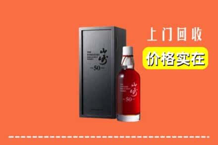 南充市营山回收山崎