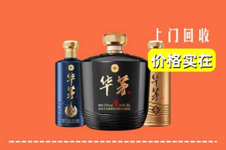 南充市营山回收华茅酒
