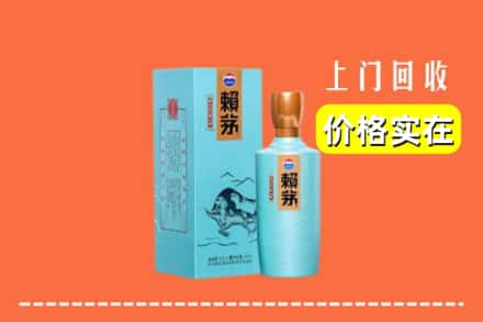 南充市营山回收赖茅