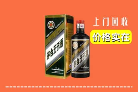 南充市营山回收王子酒