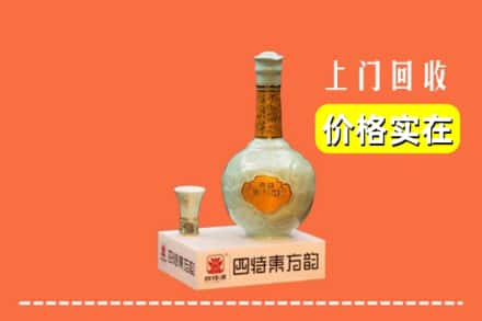 南充市营山回收四特酒