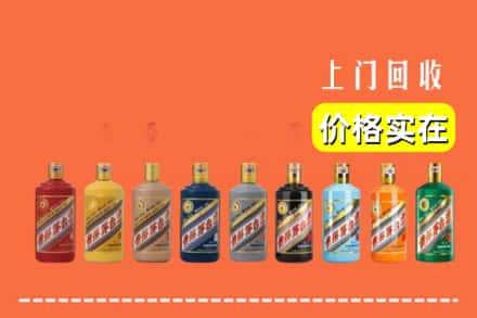 南充市营山回收生肖茅台酒