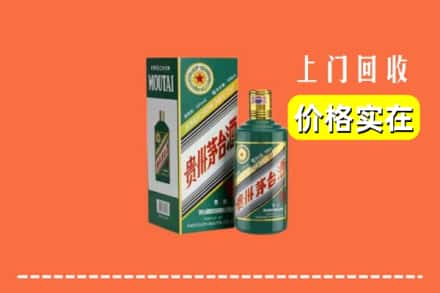 高价收购:南充市营山上门回收纪念茅台酒