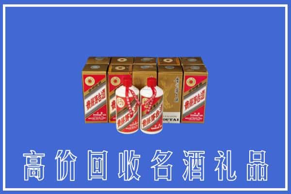 收购资讯:南充市营山回收茅台酒多少钱